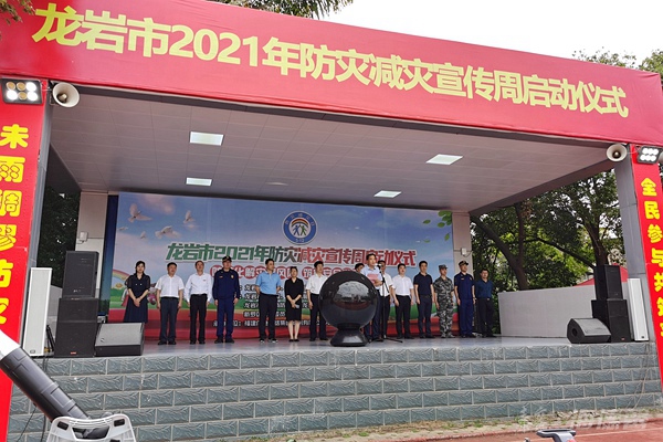雅安2021防灾减灾周-泰豪·bifa·必发01.jpg