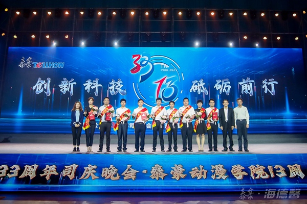 泰豪公司2021年员工大会5_副本.jpg 泰豪公司2021年员工大会5_副本.jpg
