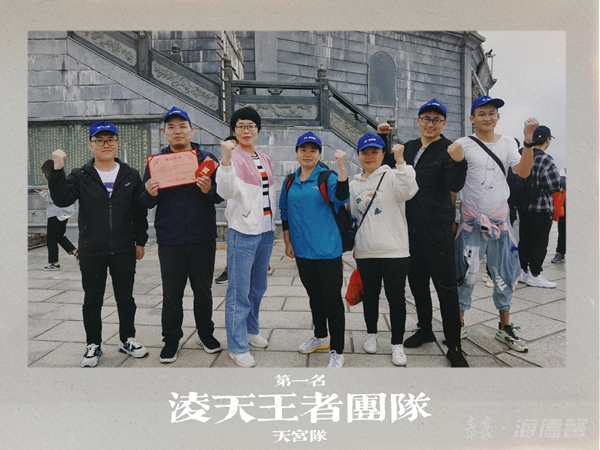 第1名“凌天王者团队”-天宫队.jpg