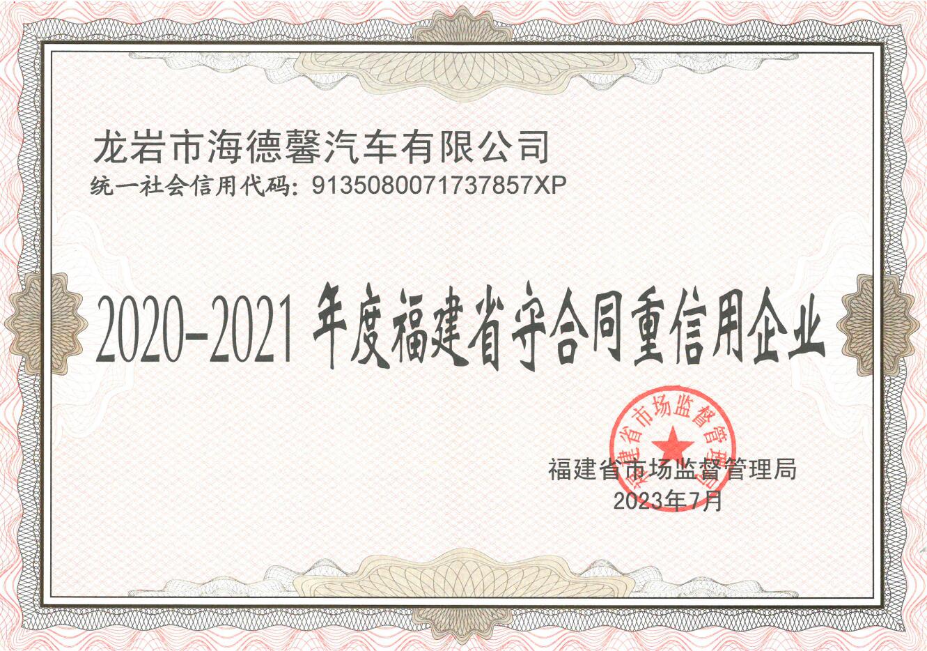 2020-2021��ȸ���ʡ�غ�ͬ��������ҵ