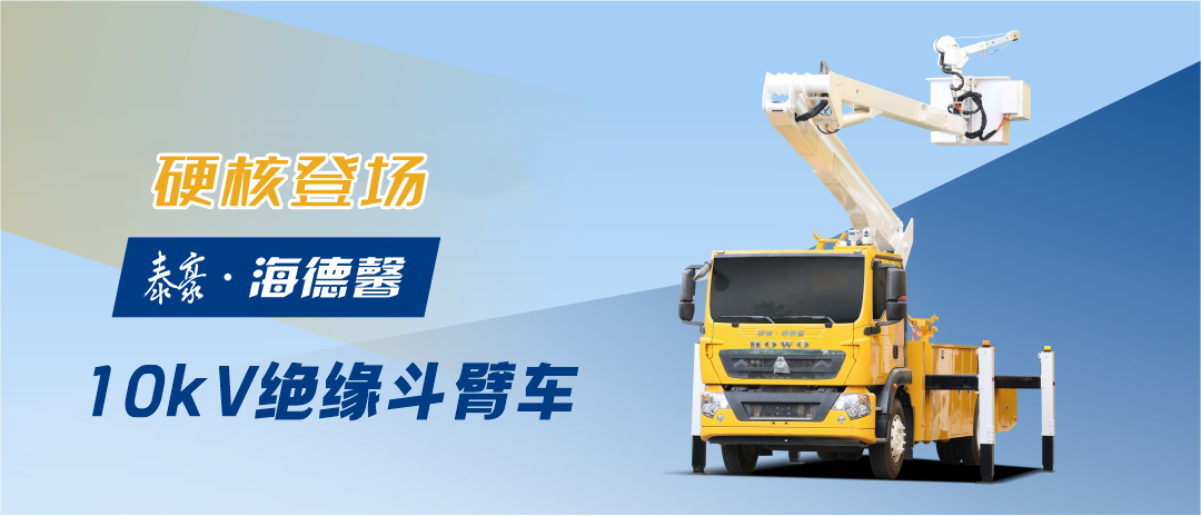 ̩��&middot;bifa���ط�10kV��Ե���۳�Ӳ�˵ǳ�